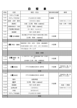 5ææç¥æ­¦å°æ¥ç¨è¡¨