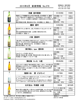 2015å¹´6æ æ°çæå ± No.279