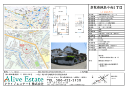 åæ·å¸é£å³¶ä¸­å¤®5ä¸ç® - ã¢ã©ã¤ãã¨ã¹ãã¼ãæ ªå¼ä¼ç¤¾