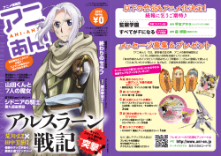 The Heroic Legend of Arslan The Heroic L e T h egee nn d