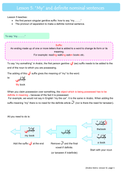 lesson 5 - Arabic Gems