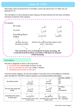 lesson 8 - Arabic Gems