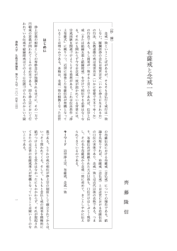 å¸ æ ã¨ å¿µ æ ä¸ è´