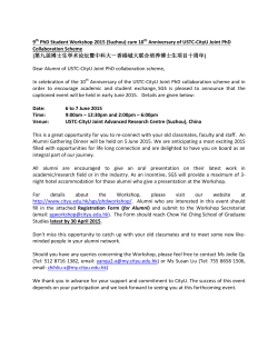 cum 10th Anniversary of USTC-CityU Joint PhD Collaboration Scheme