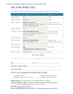 Conference Schedule and Registration Form (Version 2015 0608)