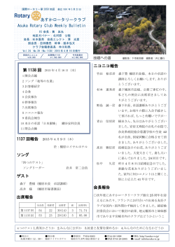 1137åå·150416çºè¡ - ãããã­ã¼ã¿ãªã¼ã¯ã©ã