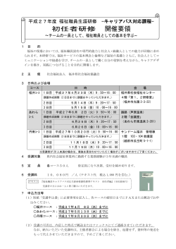 éå¬è¦é ï¼PDF:330KBï¼ - ç¤¾ä¼ç¦ç¥æ³äººãããå¸ç¤¾ä¼ç¦ç¥åè­°ä¼