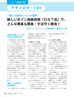 æ°ãããªã¾ã³æ¶è­æè¡ãOSTæ³ãã§ã ã©ããªæªè­ãç°¡åã»ãã°ããé¤å»ï¼