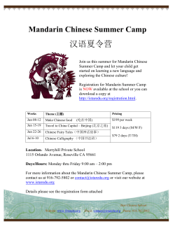 Mandarin Chinese Summer Camp - Rocklin Unified School District