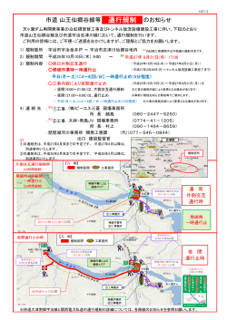 å¸é å±±çä»é·è°·ç·ç­ éè¡è¦å¶ ã®ãç¥ãã