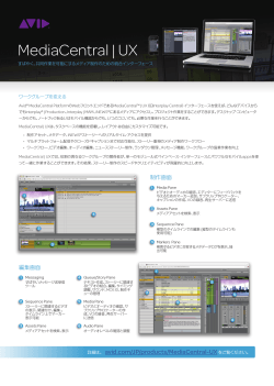 MediaCentral | UX - Avid Japan Audio Blog