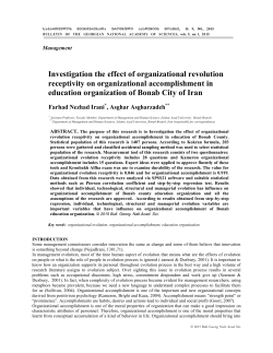 Investigation the effect of organizational revolution receptivity on