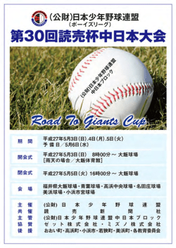 ä¸­å­¦é¨ - ãã¼ã¤ãºãªã¼ã°ä¸­æ¥æ¬ãã­ãã¯