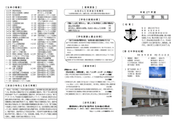 å­¦ æ ¡ è¦ è¦§ - å¥æµ·çºæè²æ©é¢ãã¼ã ãã¼ã¸