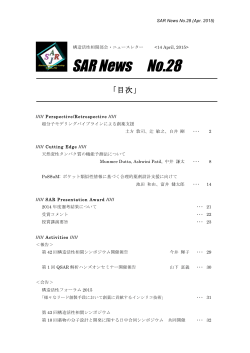 SAR News No.28 (Apr. 2015)