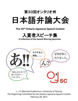 å¥è³èã¹ãã¼ãé - Japanese Studies Program @ York University