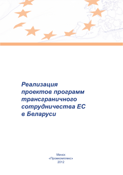 National Coordinating Unit