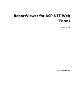 ComponentOne Studio ReportViewer for ASP.NET Web Forms