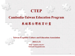 Taiwan Exquisite Culture and Education Association 2015.3.31