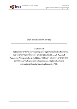 Appendix of Summary Diff GAAP Thai Airways
