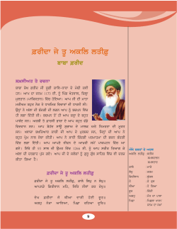 Revised sahitiak_kirnan to be implemented by 2015-16