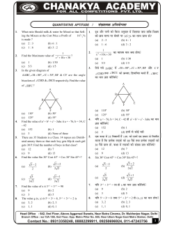 SSC Mains Math Paper 26-03-2015