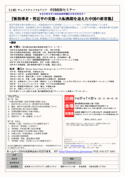 ãæ°æå°èã»ç¿è¿å¹³ã®å®æÃå¤§è»¢ææãè¿ããä¸­å½ã®æ°å¸¸æã