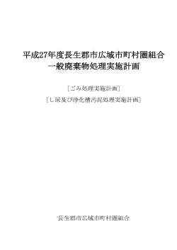 å¹³æ27å¹´åº¦ä¸è¬å»æ£ç©å¦çå®æ½è¨ç»æ¸ï¼pdf:3.74MB