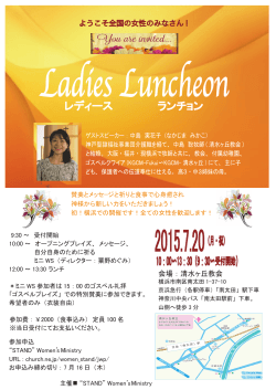 Luncheon - church.ne.jp