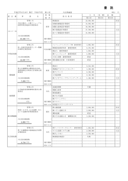 ç¬¬1åå¥æ­(å§è¨)