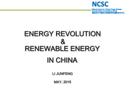 Energy Revolution in China
