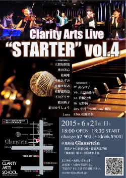 æ¥ - CLARITY ARTS SCHOOL