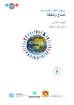 WWV booklet FINAL-ARABICx - WWViews on Climate and Energy