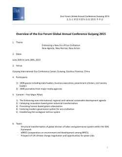 Overview of the Eco Forum Global Annual Conference Guiyang 2015