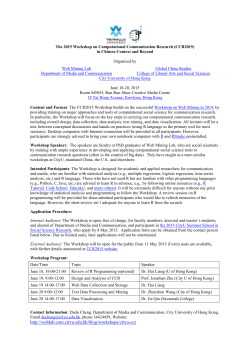 The 2015 Workshop on Computational Communication Research
