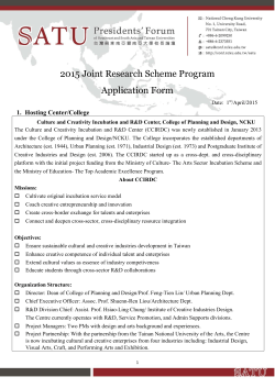 2015 Joint Research Scheme Program Application Form