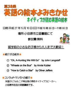 å ´æï¼å°ç°åå¸ç«å³æ¸é¤¨ã«ã¦ åå è²»ï¼ç¡æ å°±å­¦åã®å°ããªãå­æ§ãã