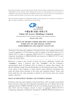 ä¸­åå¨éï¼æ§è¡ï¼æéå¬å¸ China All Access (Holdings) Limited