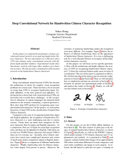 Deep Convolutional Network for Handwritten Chinese Character