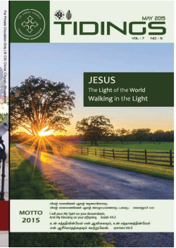 May 2015 - CSI Christ Church, Thiruvananthapuram