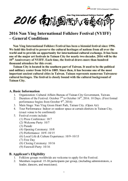 2016 Nan Ying International Folklore Festival (NYIFF) â General