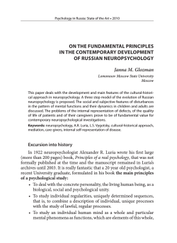 on the FundaMental principles in the conteMporary developMent oF