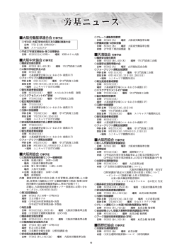 å´åºãã¥ã¼ã¹ - å¤§éªå´ååºæºé£åä¼