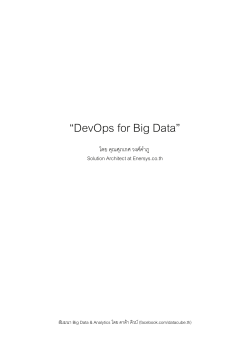 âDevOps for Big Dataâ