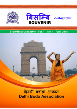 BISOMBI e-Magazine