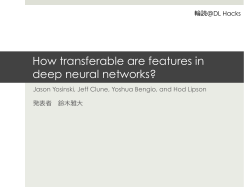How transferable are features in deep neural