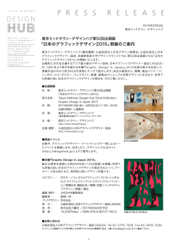 ãã¦ã³ã­ã¼ã - Tokyo Midtown Design Hub | æ±äº¬ãããã¿ã¦ã³ã»ãã¶ã¤ã³ãã