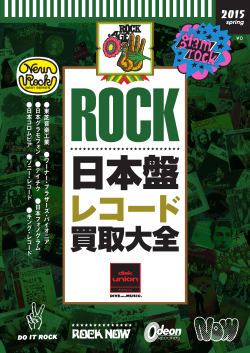æ¥æ¬ç¤ - ãã£ã¹ã¯ã¦ããªã³