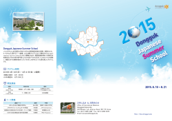 2015. 8. 10 ~ 8. 21 - Dongguk University