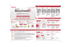 docomo Money Transfer Operations Guide